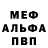 Мефедрон mephedrone Strange Hunter