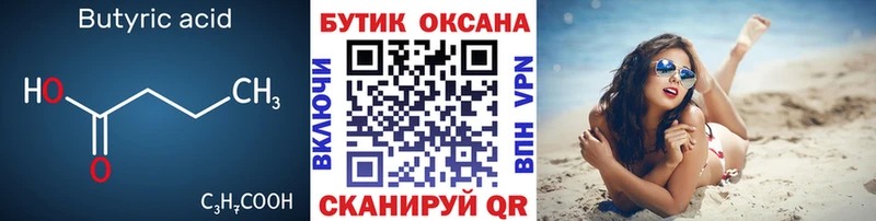 наркошоп  Сусуман  Бутират 1.4BDO 