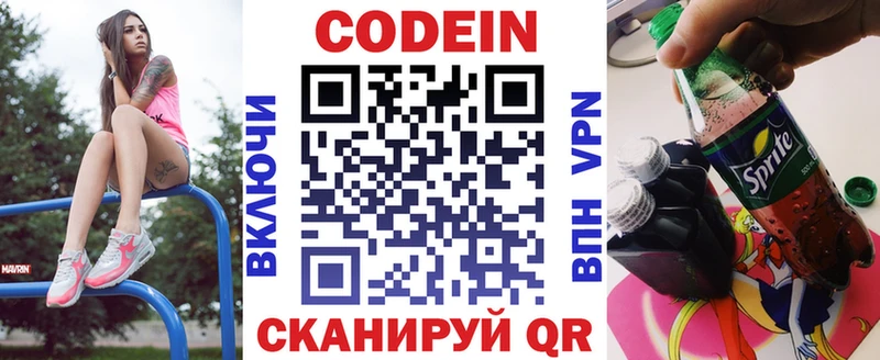 Кодеин напиток Lean (лин) mega tor shop формула Сусуман