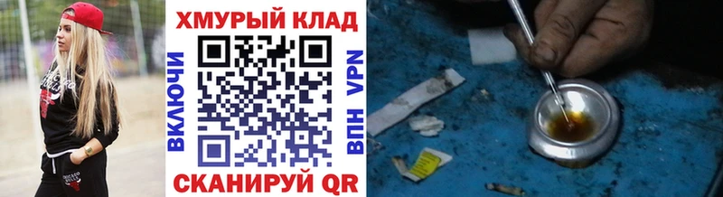 Героин Афган  закладка  Сусуман 