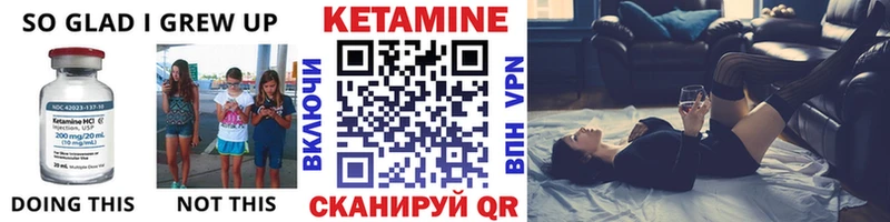 Кетамин ketamine Сусуман