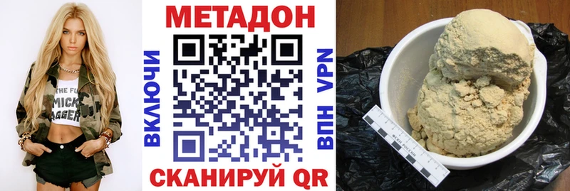 как найти наркотики kraken онион Метадон methadone Сусуман